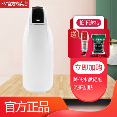 3M家用全屋去除水垢中央软水机SFT软水器软化水处理设备 SFT-200 软水机