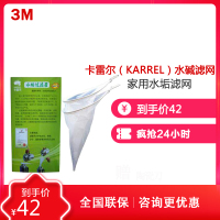 卡雷尔(KARREL)水碱滤网水垢过滤器家用水碱净水器水垢滤网