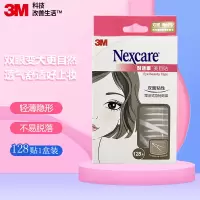 3M 美目贴 无痕隐形双眼皮贴女大眼睛仙女贴免胶水眼皮贴 128贴 双面隐秘型 1盒装