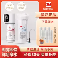 3M净水器SW29智能提醒家用厨房直饮机净水机自来水滤水器厨下式保留矿物质