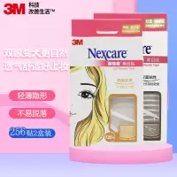 3M 美目贴 无痕隐形双眼皮贴女大眼睛仙女贴免胶水眼皮贴 256贴 双面隐秘型 搭配单面强力型