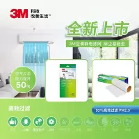 3M 空调过滤网防尘网升级版去除PM2.5吸附灰尘空调配件安装方便除尘基础型2片装(22*34cm)*1包