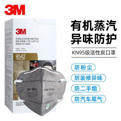 M 9542活性炭口罩KN95等级防雾霾PM2.5防颗粒物粉尘有机蒸气异味及空气过滤25只装-独立装