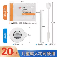 3M氟保护漆剂儿童成人口腔涂氟适乐氟牙齿敏感防龋口腔防蛀涂氟剂甜瓜味0.5ml/包20包装