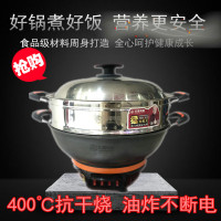 长星电热锅加深.吉康精铁养生锅YLZTG-36