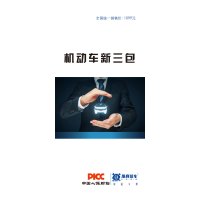 新三包统计核销卡