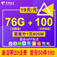 中国电信大王卡大鱼卡大圣卡网易百度应用APP免流4G5G上网卡纯流量卡电话号码卡全国通用