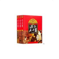 上下五千年林汉达原版全套正版小学生课外阅读书籍中华历史读物书中国儿童必读历史故事名著