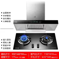 欧式顶吸体感开关自动清洗+双灶天然气 全国联保上门安装 志高(CHIGO)烟机灶具套餐 家用欧式顶吸抽油烟机套装 组合自