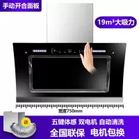 750双电机五键体感开关+自动清洗 官方直销+全国联保 志高(CHIGO)油烟机家用大吸力抽油烟机双电机厨房自动清洗
