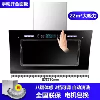 750双电机八键体感开关+自动清洗 官方直销+全国联保 志高(CHIGO)油烟机家用大吸力抽油烟机双电机厨房自动清洗