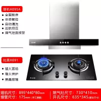 欧式顶吸按键开关自动清洗+双灶天然气 全国联保上门安装 志高(CHIGO)抽油烟机家用顶吸式触控T型机大吸力脱排吸油烟机