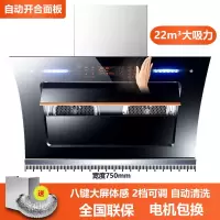 750双电机橙色大屏开合+自动清洗 官方直销+全国联保 志高(CHIGO)油烟机家用大吸力抽油烟机双电机厨房自动清洗