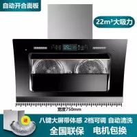 750双电机蓝色定时升降+自动清洗 官方直销+全国联保 志高(CHIGO)油烟机家用大吸力抽油烟机双电机厨房自动清洗