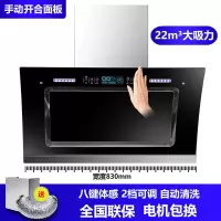 830双电机八键体感开关+自动清洗 官方直销+全国联保 志高(CHIGO)油烟机家用大吸力抽油烟机双电机厨房自动清洗