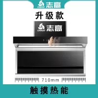 升级触摸热能防撞圆角顶侧双吸71cm 全国联保 安装服务 晒图领红包 志高(CHIGO)7字油烟机紫外抽油烟机家用宿舍油
