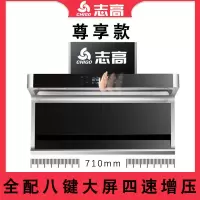 尊亨四速增压防撞圆角顶侧双吸71cm 全国联保 安装服务 晒图领红包 志高(CHIGO)7字油烟机紫外抽油烟机家用宿舍油