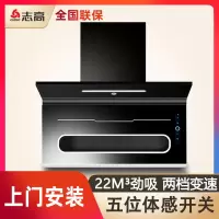 标配T7-触屏+清洗75cm 全国联保 安装服务 晒图领红包 志高(CHIGO)7字油烟机紫外抽油烟机家用宿舍油烟机厨房