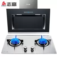 双电机体感烟机+一级能效不锈钢灶[天然气/] 志高(CHIGO)油烟机灶具套装 双电机油烟机自动清洗体感智控烟机侧