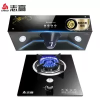 AX06中式烟机+H129黑晶单灶[天然气] 志高(CHIGO)油烟机灶具套装经典中式抽油烟机家用顶吸大吸力排烟机