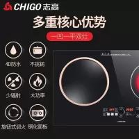 品质严选 志高(CHIGO)嵌入式台式电磁炉电陶炉双灶头双头灶炉电灶家用凹面平面不挑锅定制商品