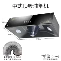 带安装 中式烟机+1.5米烟管 志高家用侧吸油烟机中式顶吸大吸力脱排吸抽油烟机小型大吸力特价定制商品