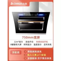 顶配七十五宽热感开合 志高油烟机家用双电机大吸力厨房抽油烟机侧吸式自动清洗吸油烟机定制商品