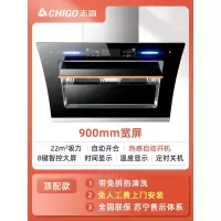 顶配九十宽热感自开合 志高油烟机家用双电机大吸力厨房抽油烟机侧吸式自动清洗吸油烟机定制商品