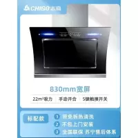 标配八十三宽触摸清洗 志高油烟机家用双电机大吸力厨房抽油烟机侧吸式自动清洗吸油烟机定制商品