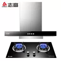 欧式+一级能效4.8KW灶[天然气] 志高(CHIGO)油烟机欧式智能体感烟机抽油烟机灶具套装吸油烟机家用顶吸式吸
