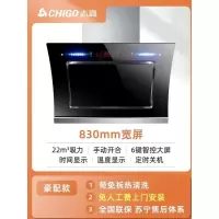 豪配八十三宽大屏清洗 志高油烟机家用双电机大吸力厨房抽油烟机侧吸式自动清洗吸油烟机定制商品