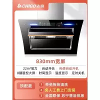 顶配八十三宽热感开合 志高油烟机家用双电机大吸力厨房抽油烟机侧吸式自动清洗吸油烟机定制商品
