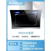 特价九十宽触摸开关 志高油烟机家用双电机大吸力厨房抽油烟机侧吸式自动清洗吸油烟机定制商品