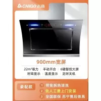 豪配九十宽大屏自清洗 志高油烟机家用双电机大吸力厨房抽油烟机侧吸式自动清洗吸油烟机定制商品