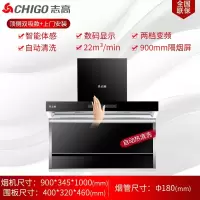 数码显示+两档变频 Chigo/志高志高 侧吸式脱排抽油烟机家用厨房大吸力定制商品