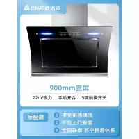 标配九十宽触摸自清洗 Chigo/志高CXW-志高油烟机家用双电机大吸力厨房抽油烟机定制商品