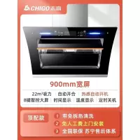 顶配九十宽热感自开合 Chigo/志高CXW-志高油烟机家用双电机大吸力厨房抽油烟机定制商品