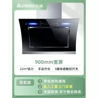 高配九十宽体感自清洗 Chigo/志高CXW-志高油烟机家用双电机大吸力厨房抽油烟机定制商品