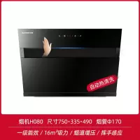 黑加银 志高抽油烟机家用侧吸式吸油机大吸力脱排小型厨房用壁挂自动清洗定制商品