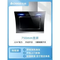 标配七十五宽触摸清洗 Chigo/志高CXW-志高油烟机家用双电机大吸力厨房抽油烟机定制商品