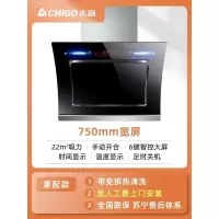 豪配七十五宽大屏清洗 Chigo/志高CXW-志高油烟机家用双电机大吸力厨房抽油烟机定制商品
