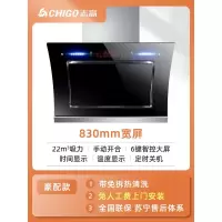 豪配八十三宽大屏清洗 志高油烟机家用双电机大吸力厨房抽油烟机侧吸式自动清洗吸油烟机定制商品
