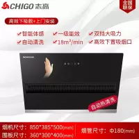 一级能效+高效下置低吸 Chigo/志高志高 侧吸式脱排抽油烟机家用厨房大吸力定制商品