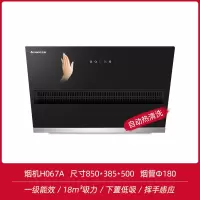 下置低吸 志高抽油烟机家用侧吸式吸油机大吸力脱排小型厨房用壁挂自动清洗定制商品