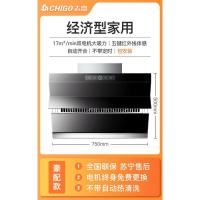 豪配七五宽 志高油烟机家用厨房用大吸力双电机自动清洗吸油烟机侧吸式抽烟机定制商品