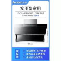 高配七五宽 志高油烟机家用厨房用大吸力双电机自动清洗吸油烟机侧吸式抽烟机定制商品
