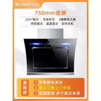 ⑦⑤豪配大屏清洗安装 志高油烟机家用厨房大吸力抽烟机双电机自动清洗吸油烟机抽油姻机定制商品