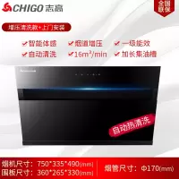 黑色 志高 侧吸式脱排抽油烟机家用厨房大吸力抽烟机自动清洗吸油烟机定制商品