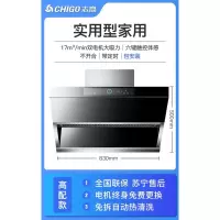 高配八三宽 志高油烟机家用厨房用大吸力双电机自动清洗吸油烟机侧吸式抽烟机定制商品