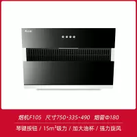 黑色 志高抽油烟机家用侧吸式吸油机大吸力脱排小型厨房用壁挂自动清洗定制商品